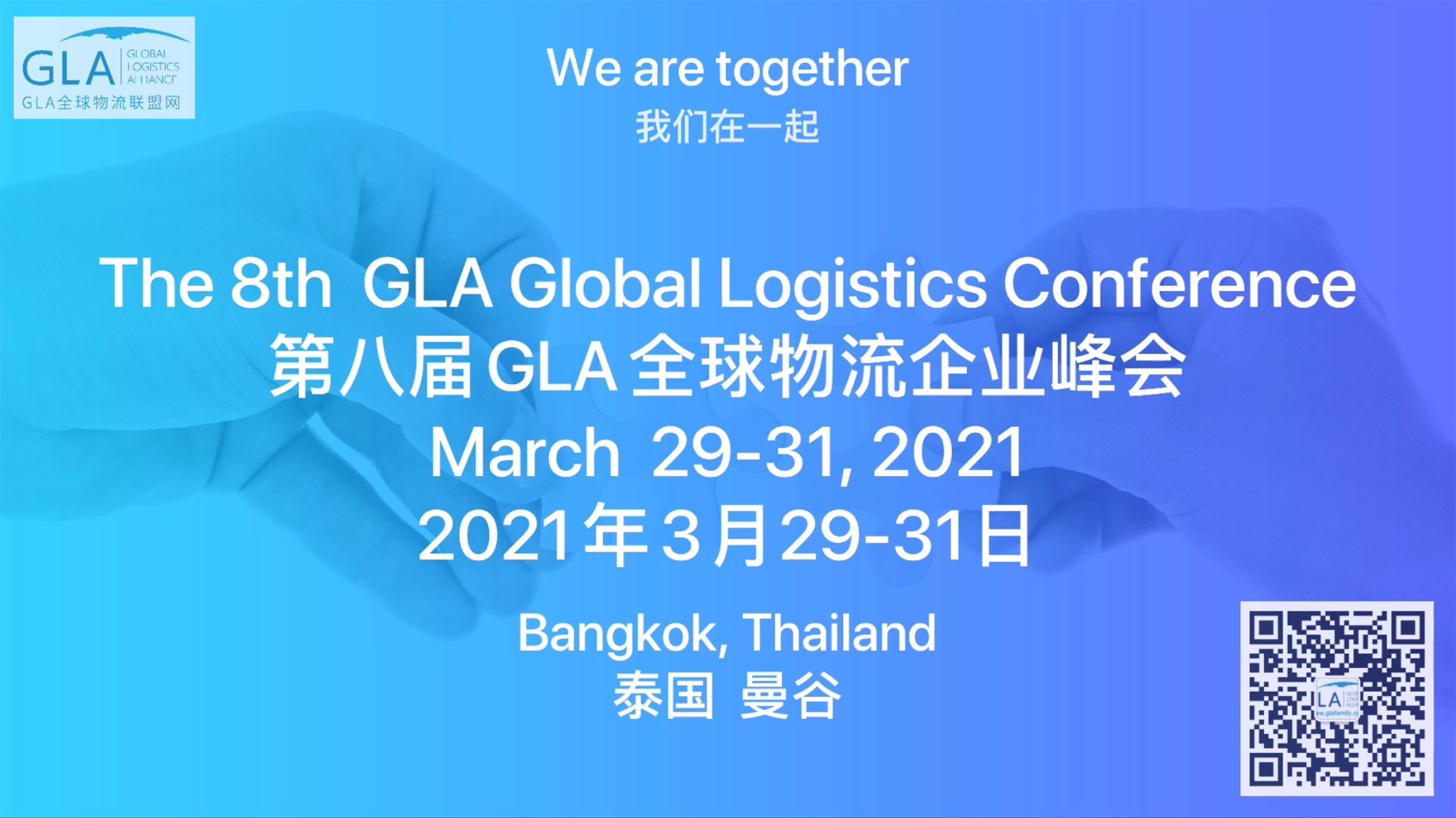 GLA NEWS Reschedule Date of GLA Global Logistics Conference has been